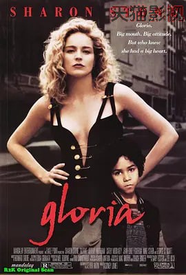 女煞葛洛莉