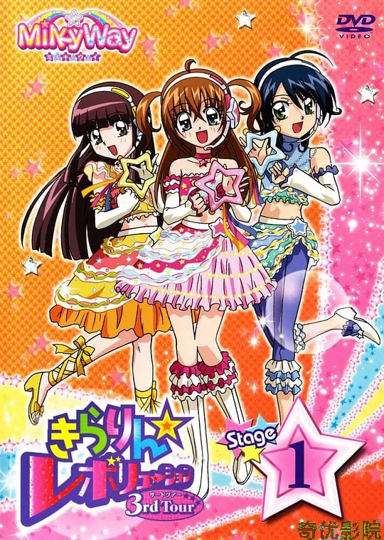 偶像宣言STAGE3